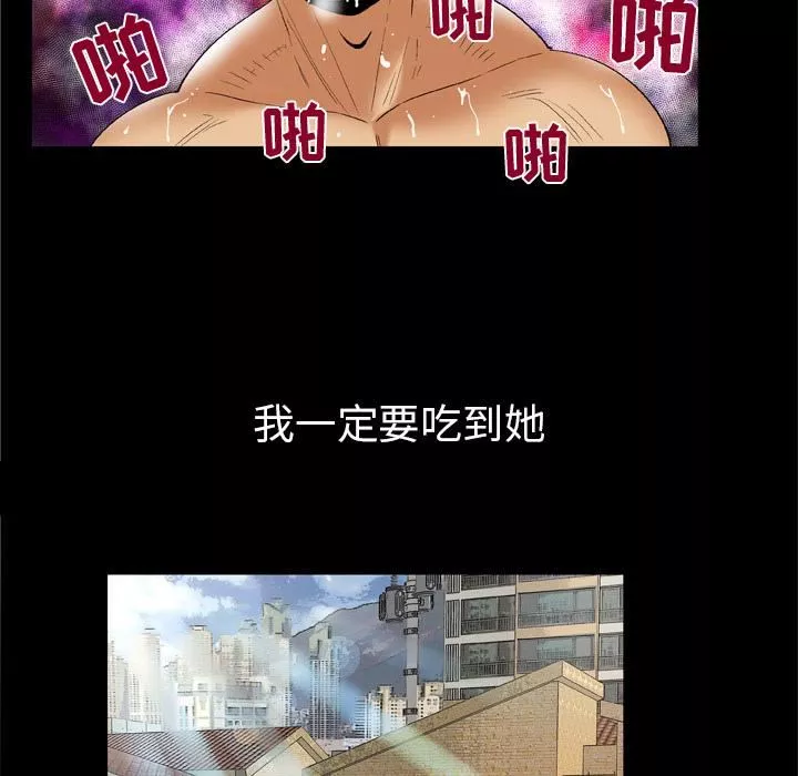妻子的情人第61話