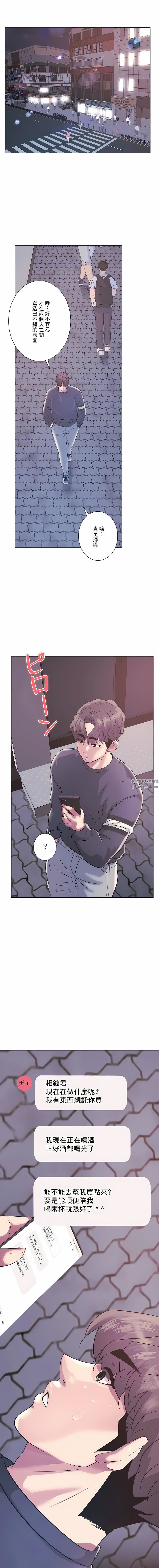 追求刺激的爱第8话