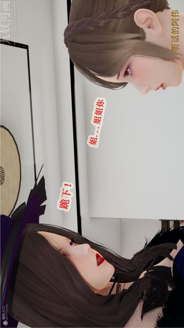 [3D]血玫瑰之我的杀手美母第04章-01话