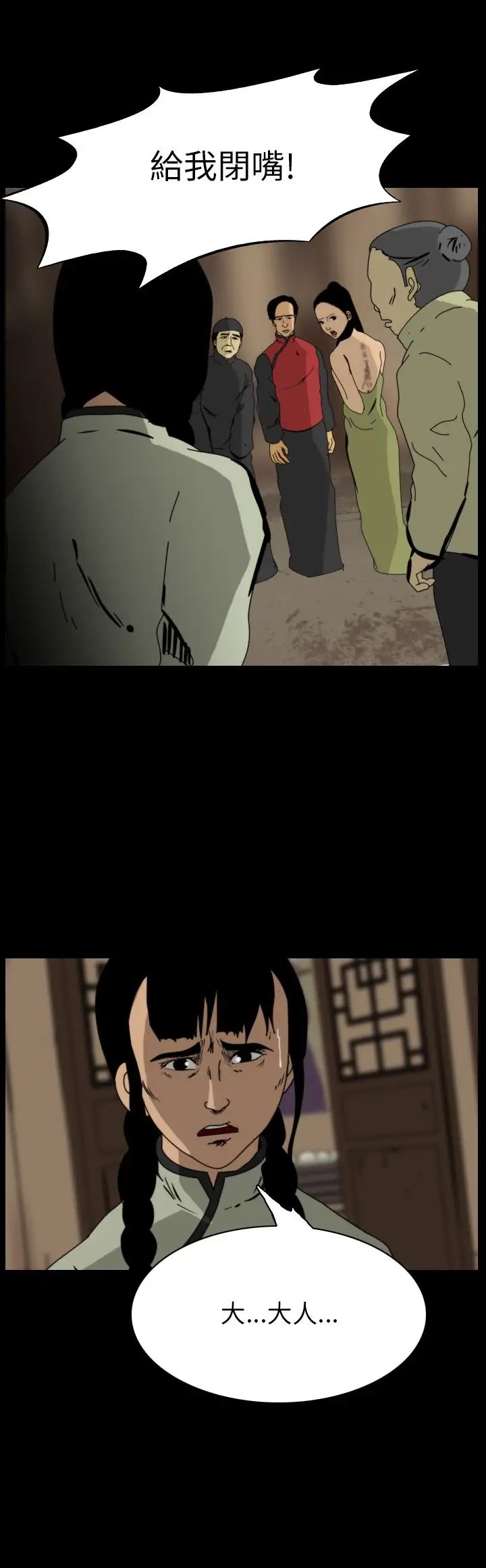 恐怖秀第75话美人酒12