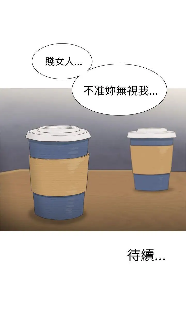 蛇精潮穴第25话