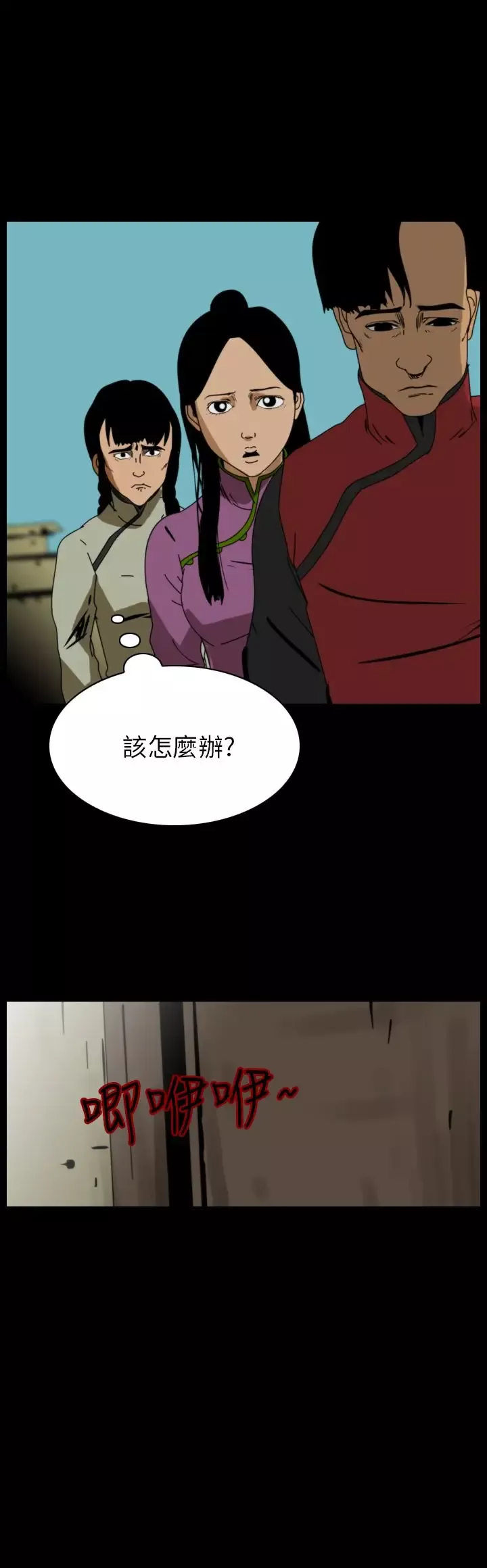 恐怖秀-第75话美人酒12 - 图片 4