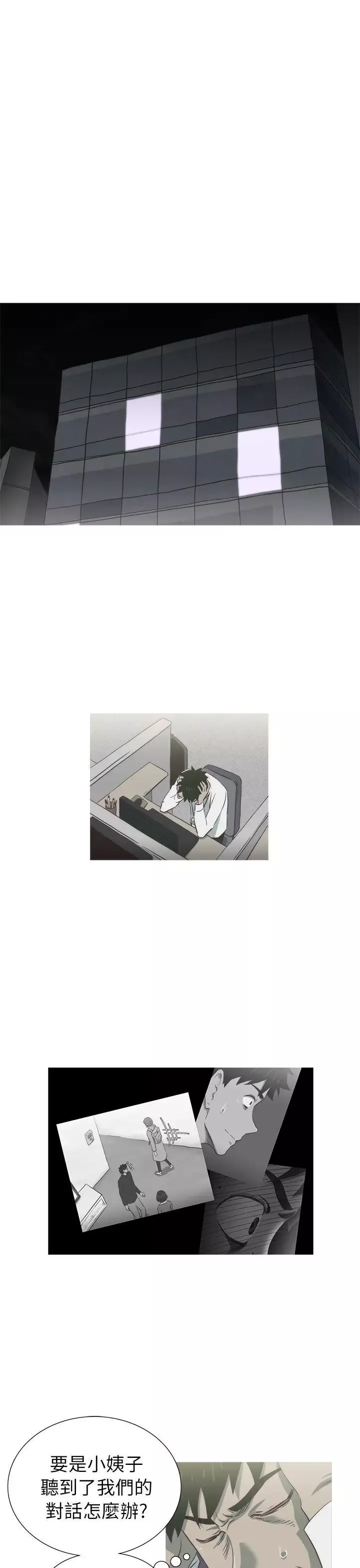 蛇精潮穴第26話