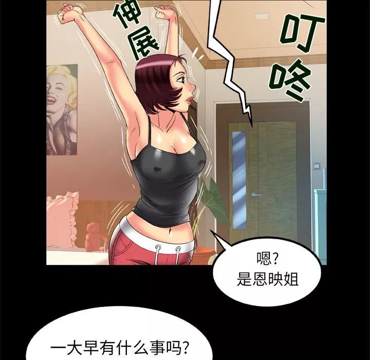 妻子的情人-第61话 - 图片 36