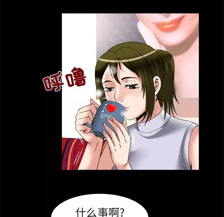 妻子的情人-第61话 - 图片 39