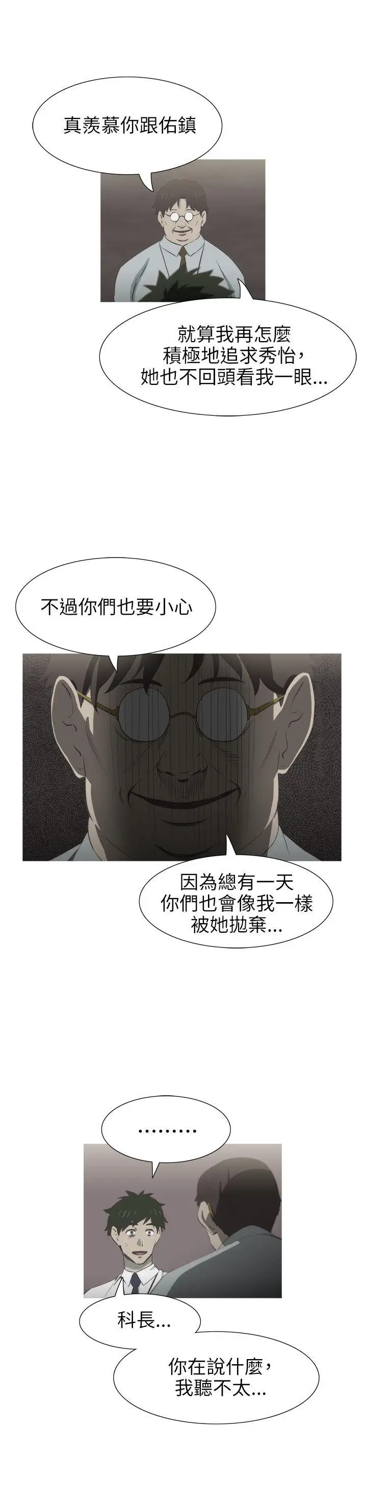 蛇精潮穴第26話