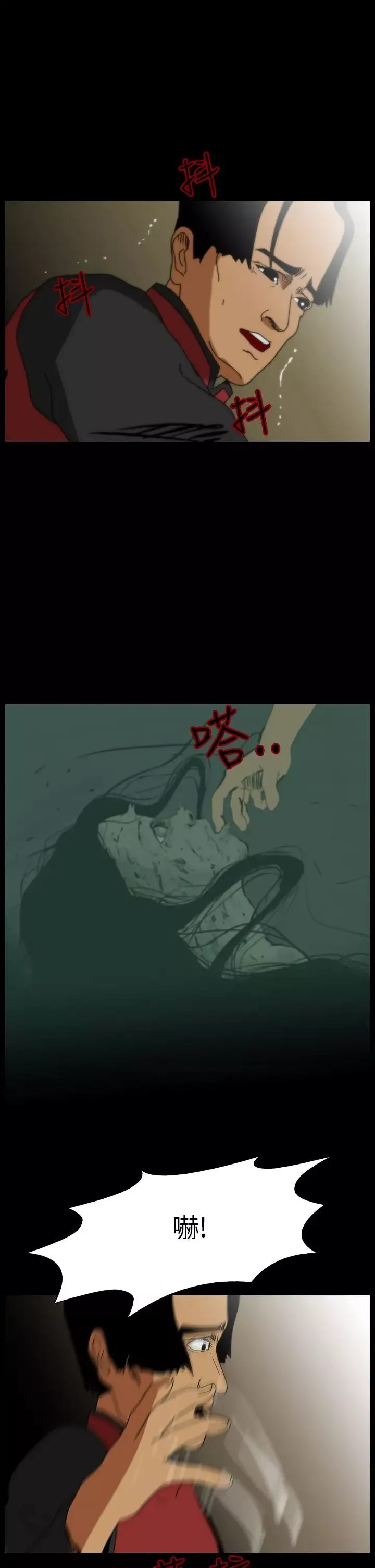 恐怖秀-第75话美人酒12 - 图片 9
