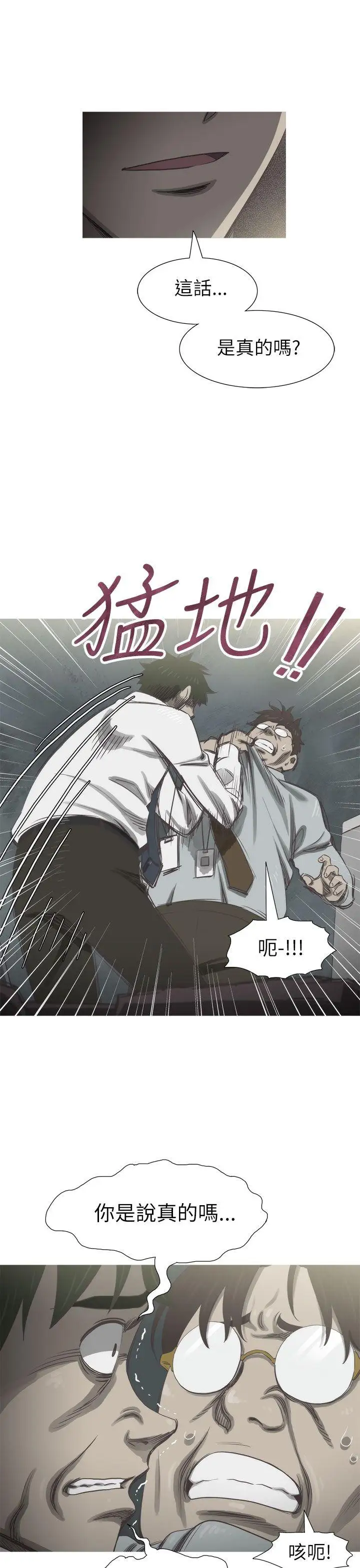 蛇精潮穴第26話