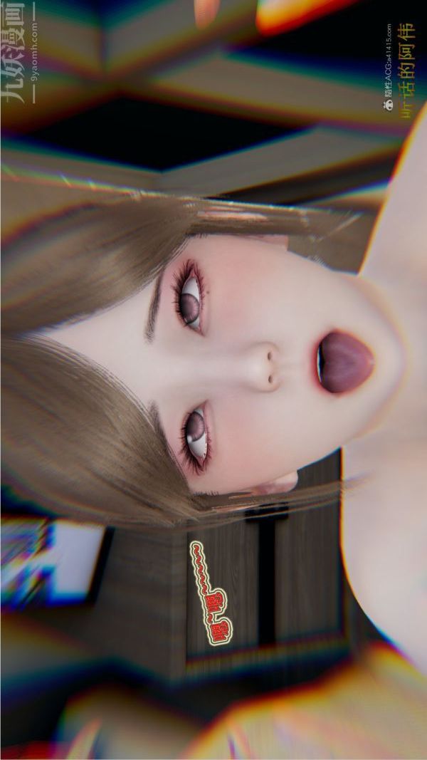 [3D]血玫瑰之我的杀手美母第04章-01话