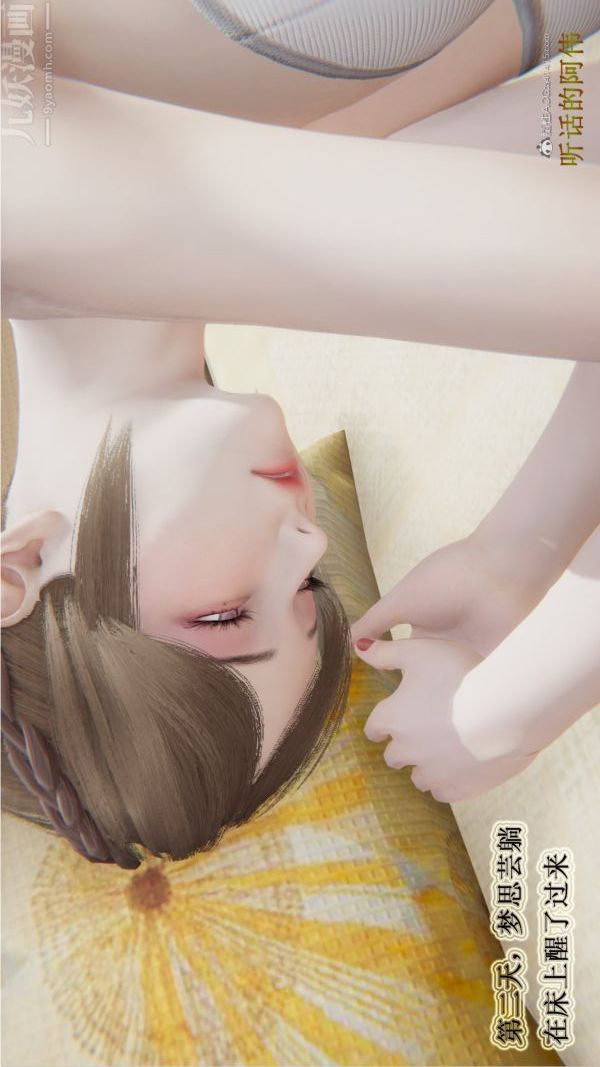 [3D]血玫瑰之我的殺手美母第04章-01話