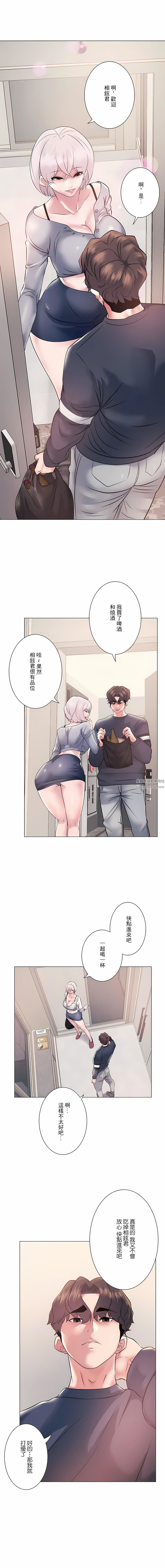 追求刺激的爱第9话