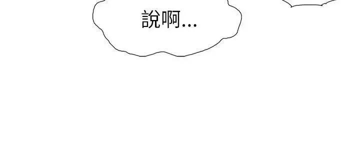 蛇精潮穴第26話