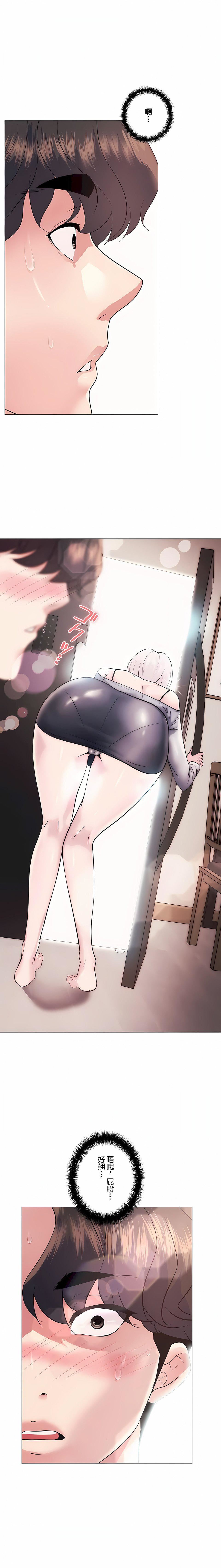 追求刺激的爱第9话