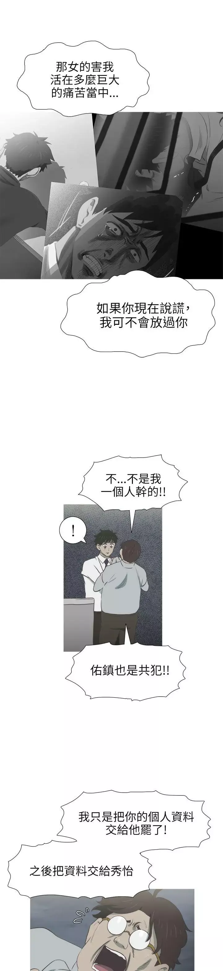 蛇精潮穴第26話