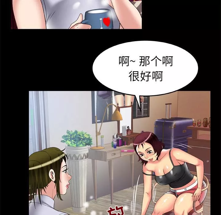 妻子的情人-第61话 - 图片 43
