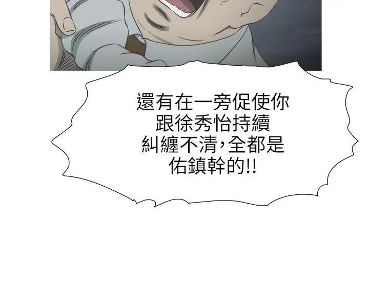 蛇精潮穴第26话