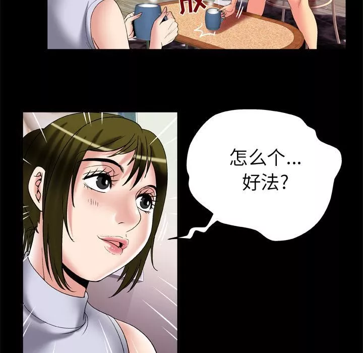 妻子的情人第61話