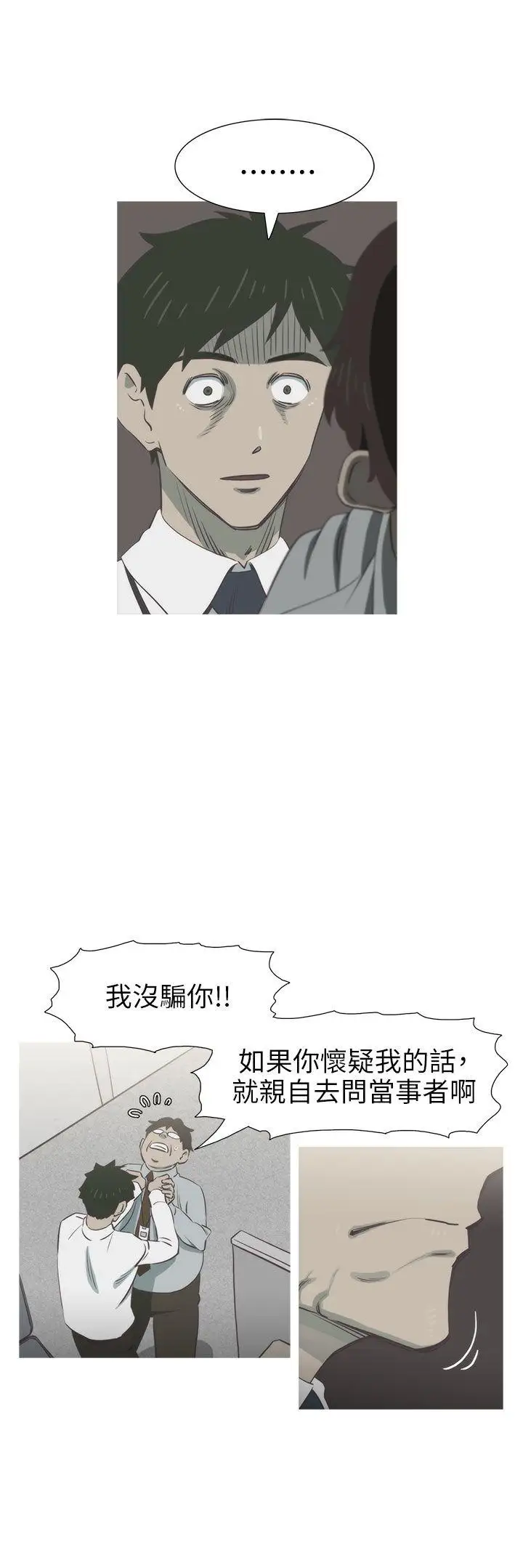 蛇精潮穴第26话