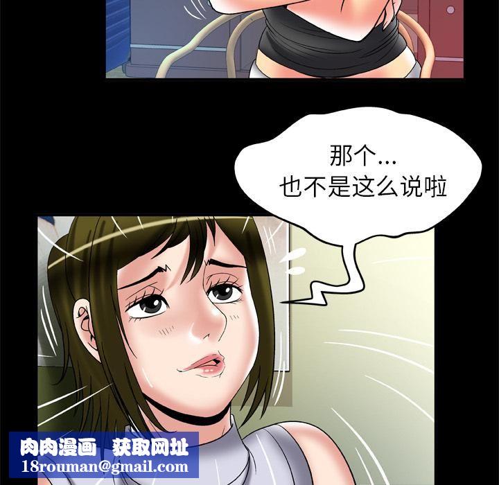 妻子的情人第61话