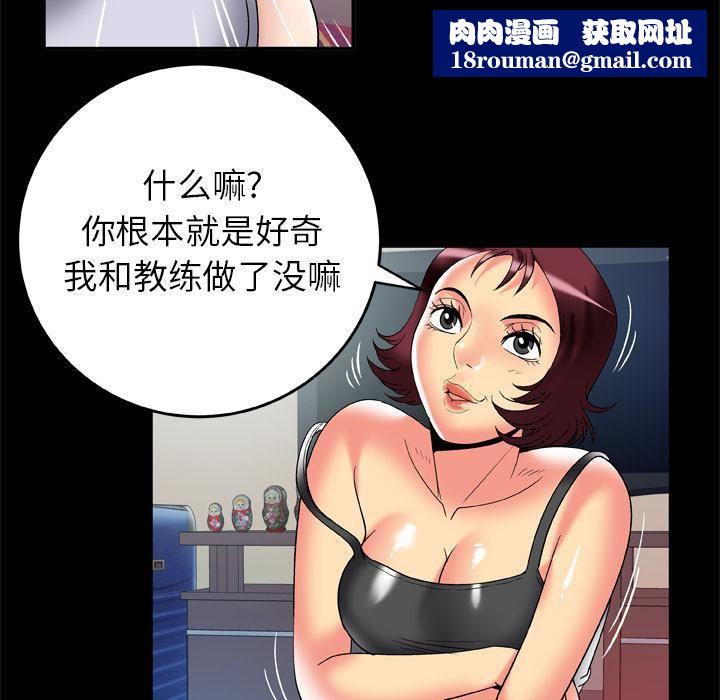 妻子的情人第61话