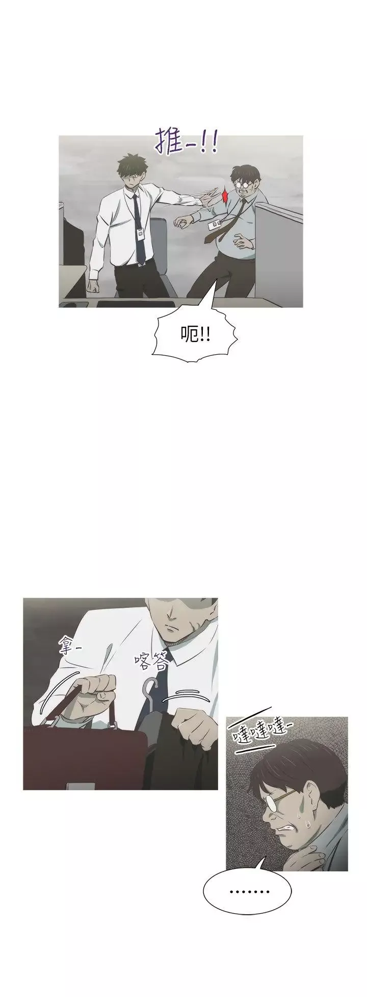 蛇精潮穴第26話