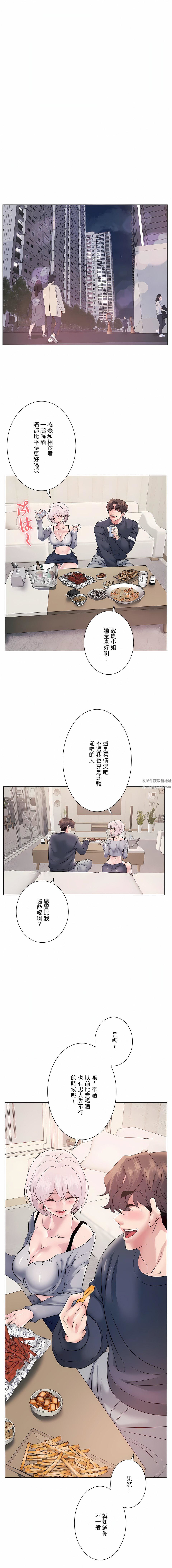 追求刺激的愛第9話