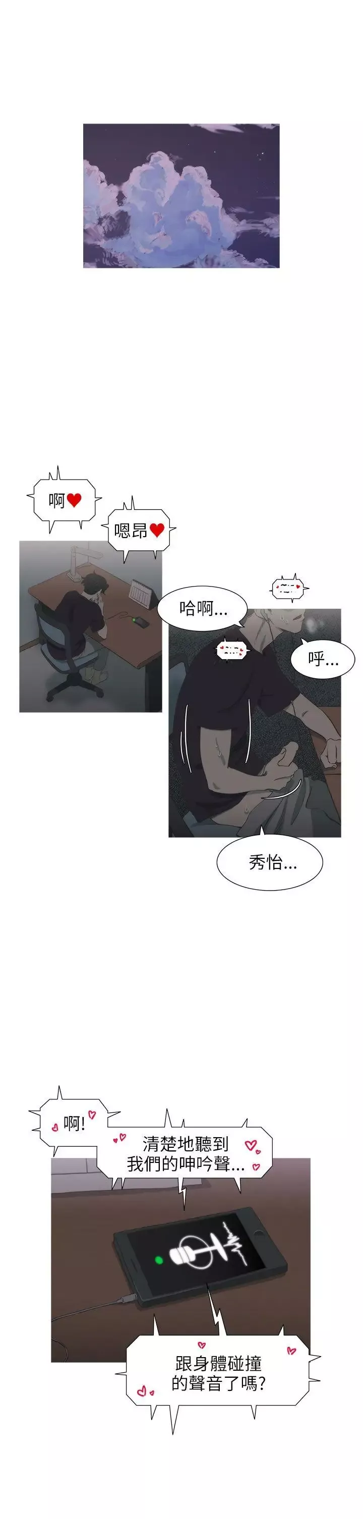 蛇精潮穴-第26话 - 图片 15