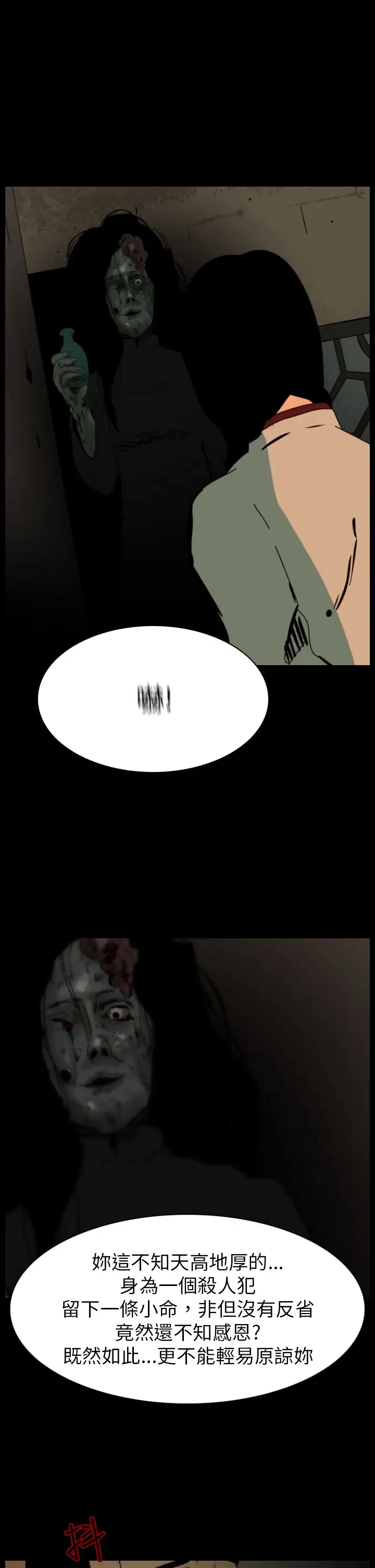 恐怖秀第75话美人酒12