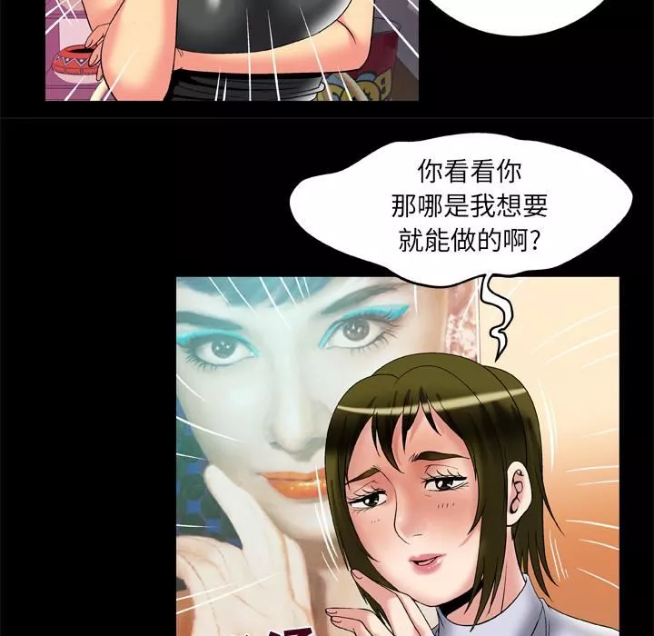 妻子的情人第61話