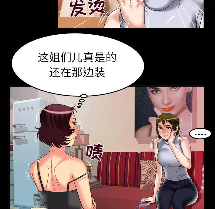 妻子的情人-第61话 - 图片 50