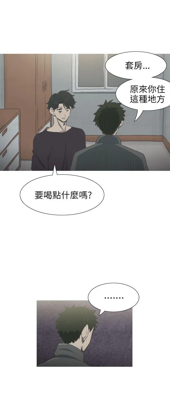 蛇精潮穴第26话