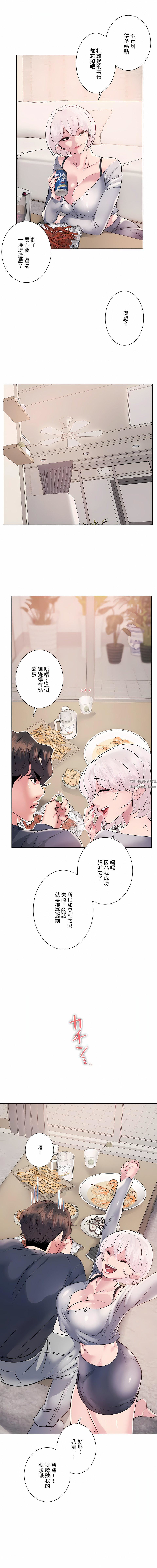 追求刺激的爱第9话