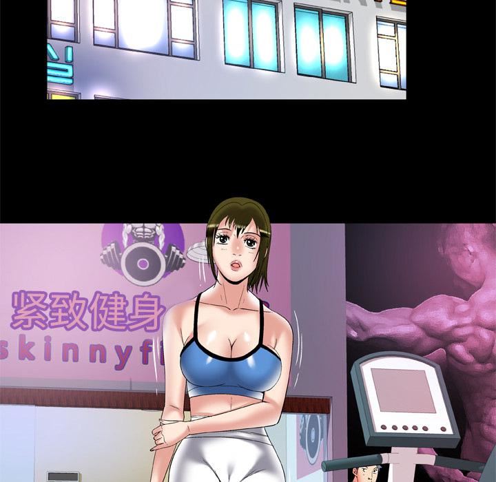 妻子的情人第61话