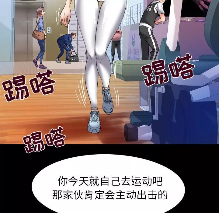 妻子的情人第61話