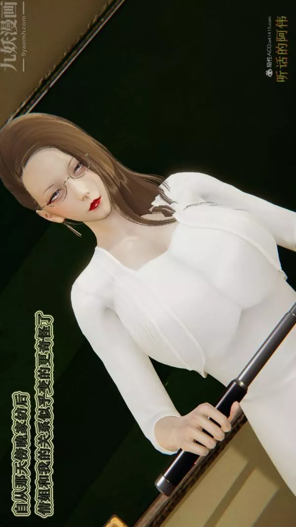 [3D]血玫瑰之我的殺手美母第04章-02話