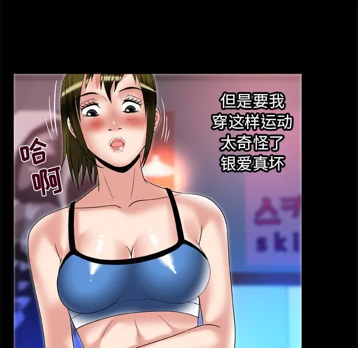 妻子的情人-第61话 - 图片 56