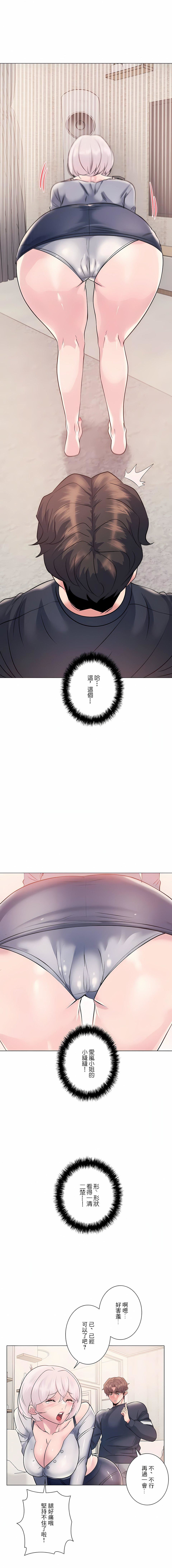 追求刺激的爱第9话