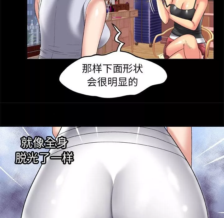 妻子的情人第61話