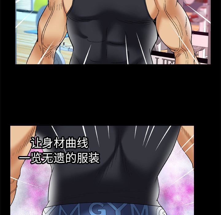 妻子的情人第61话