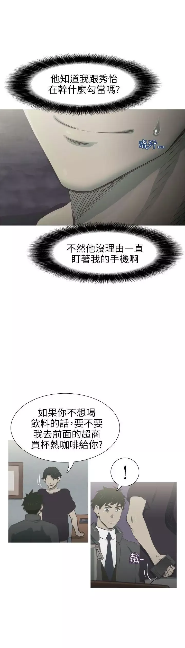 蛇精潮穴-第27话 - 图片 5