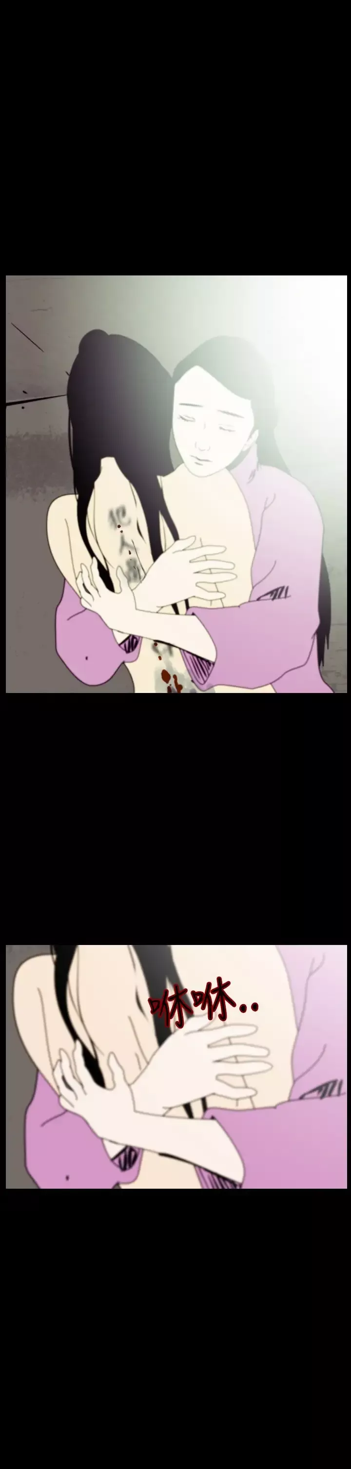 恐怖秀-第76话美人酒13 - 图片 13