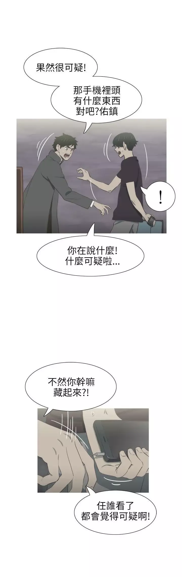 蛇精潮穴-第27话 - 图片 6