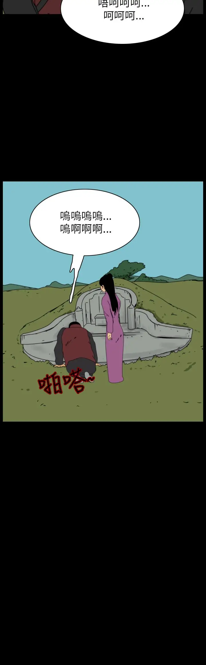 恐怖秀第76话美人酒13