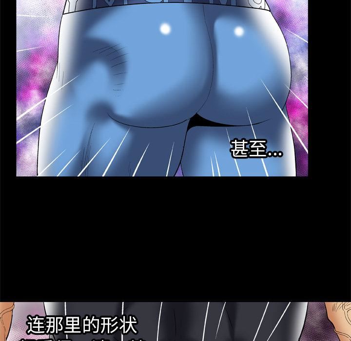 妻子的情人第61话