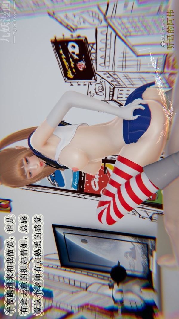 [3D]血玫瑰之我的杀手美母第04章-02话