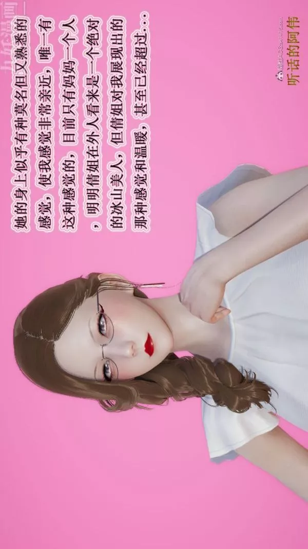 [3D]血玫瑰之我的杀手美母-第04章-02话 - 图片 23