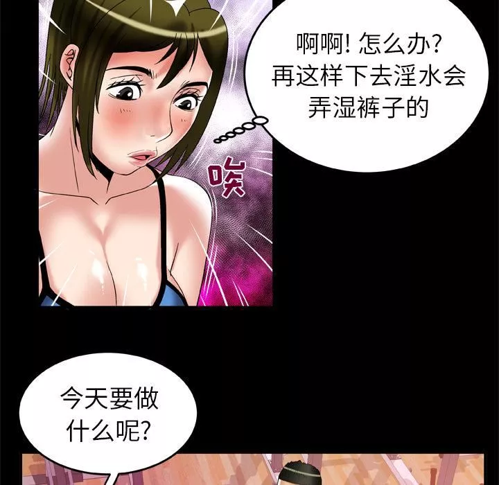 妻子的情人-第61话 - 图片 70