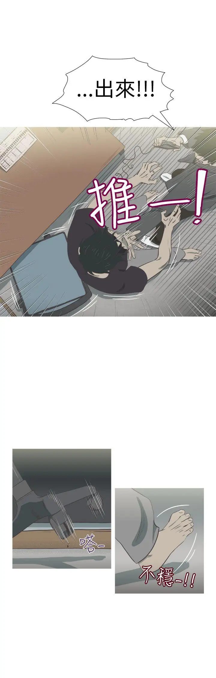 蛇精潮穴第27话