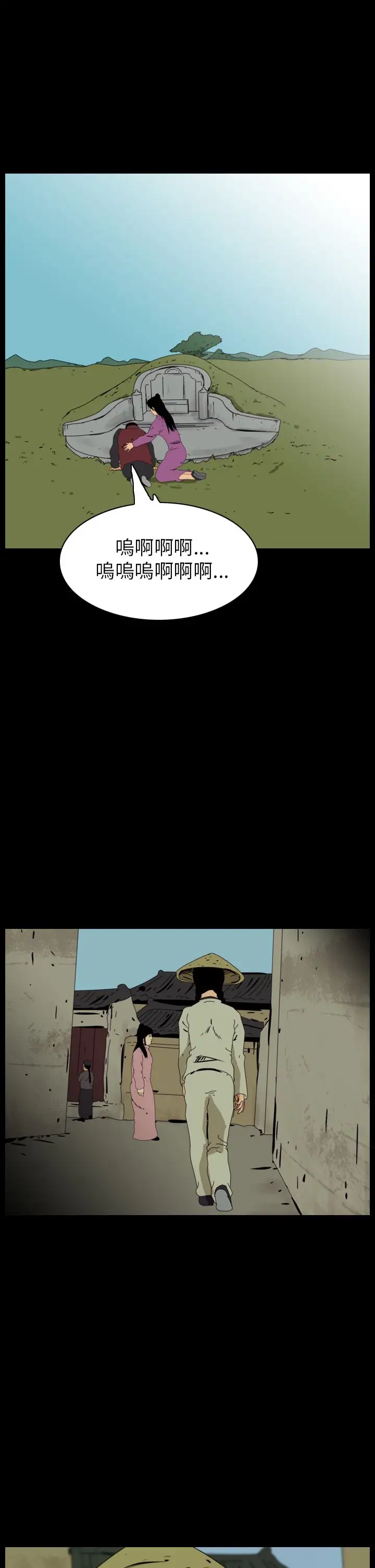 恐怖秀第76话美人酒13