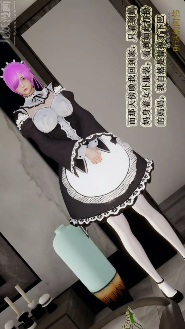[3D]血玫瑰之我的杀手美母-第04章-02话 - 图片 25